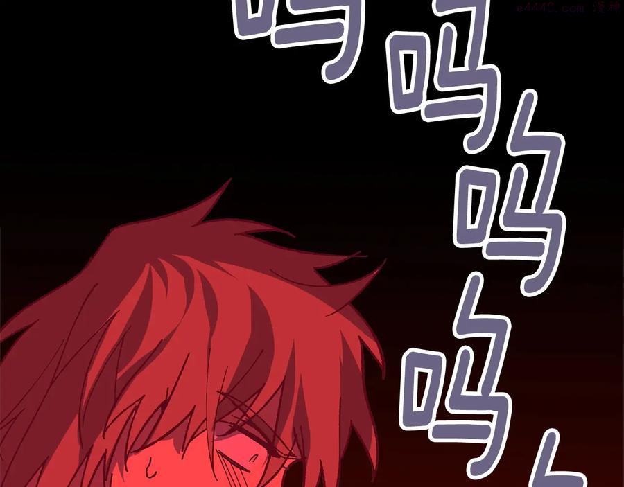 🍘武林第一废 第224话 掌门之死 第15页
