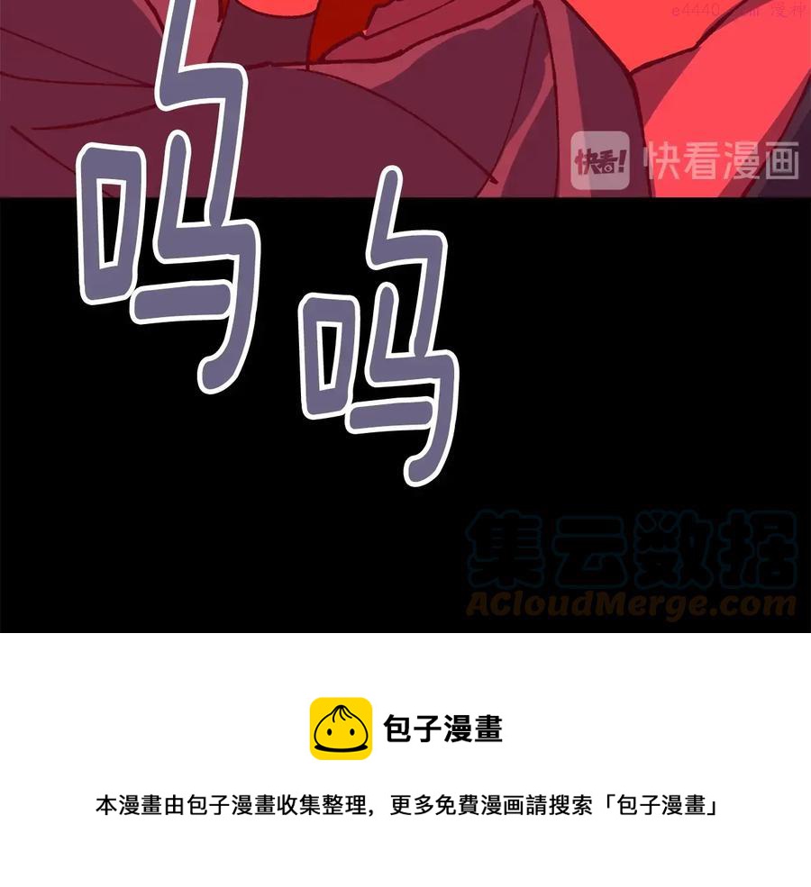 🍘武林第一废 第224话 掌门之死 第17页