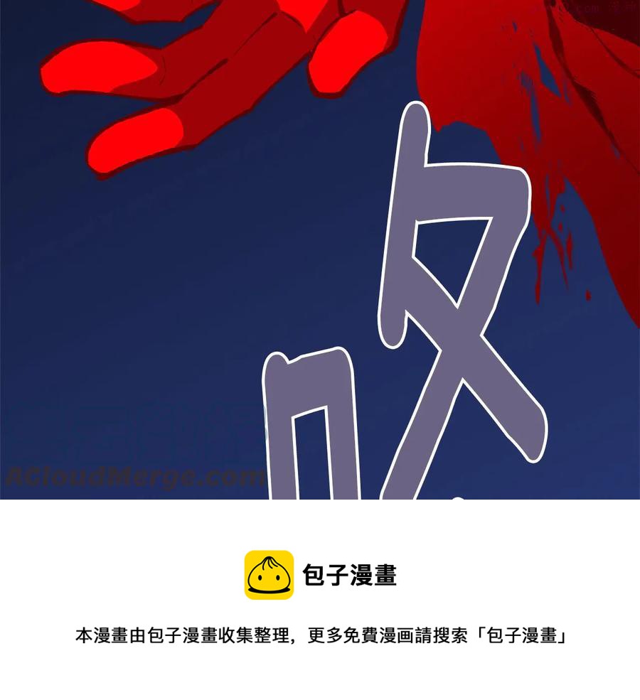 🍘武林第一废 第224话 掌门之死 第21页