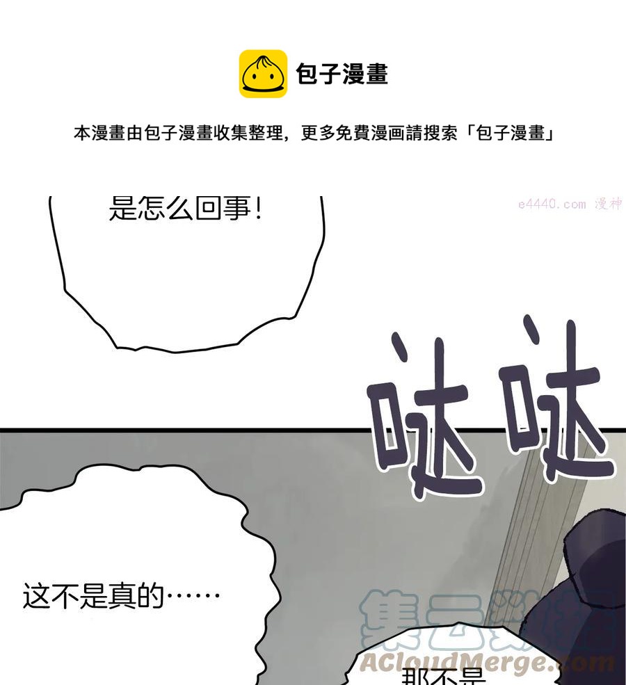 🍘武林第一废 第224话 掌门之死 第25页