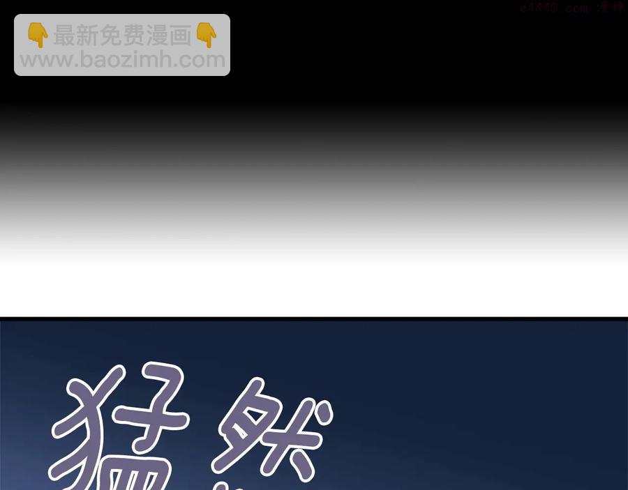 🍘武林第一废 第224话 掌门之死 第3页