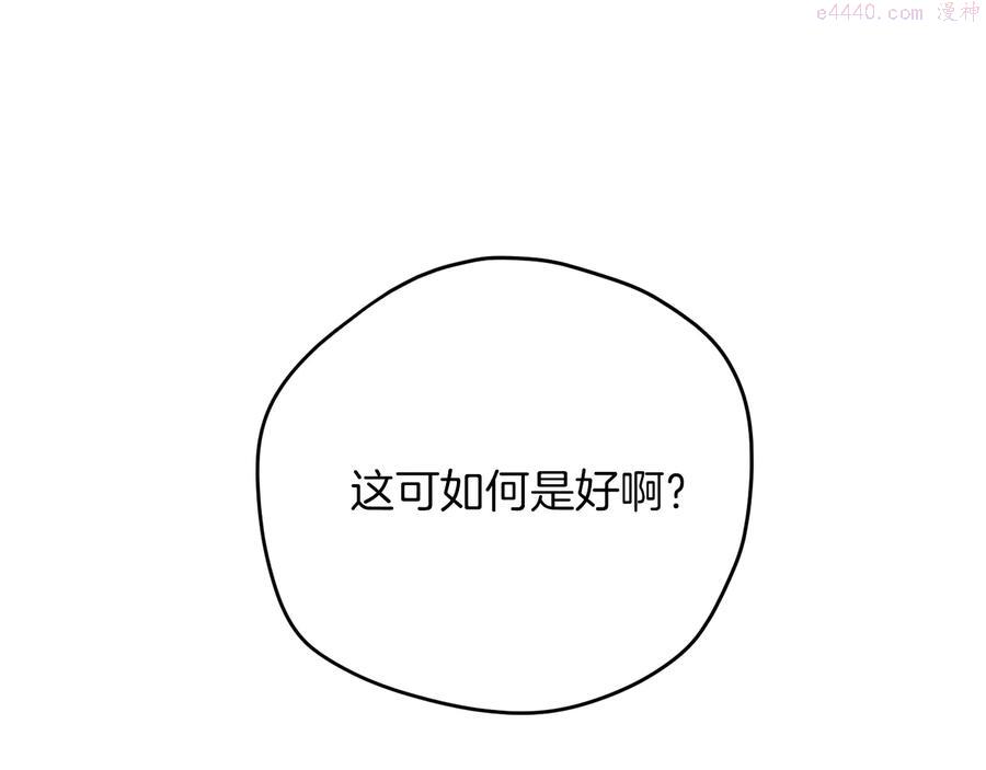 🍘武林第一废 第224话 掌门之死 第36页