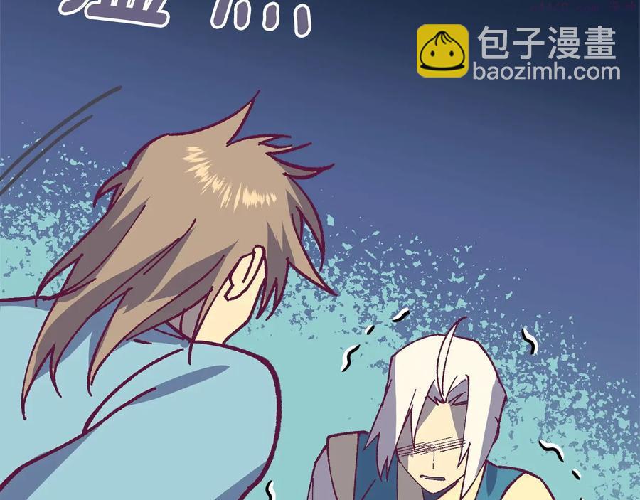 🍘武林第一废 第224话 掌门之死 第4页