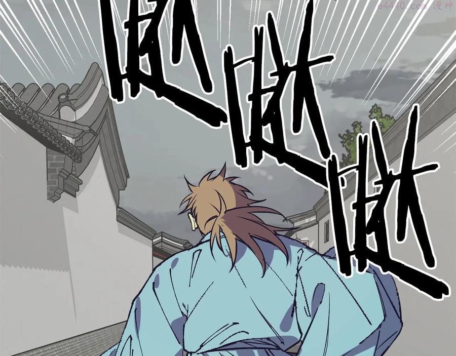 🍘武林第一废 第224话 掌门之死 第40页