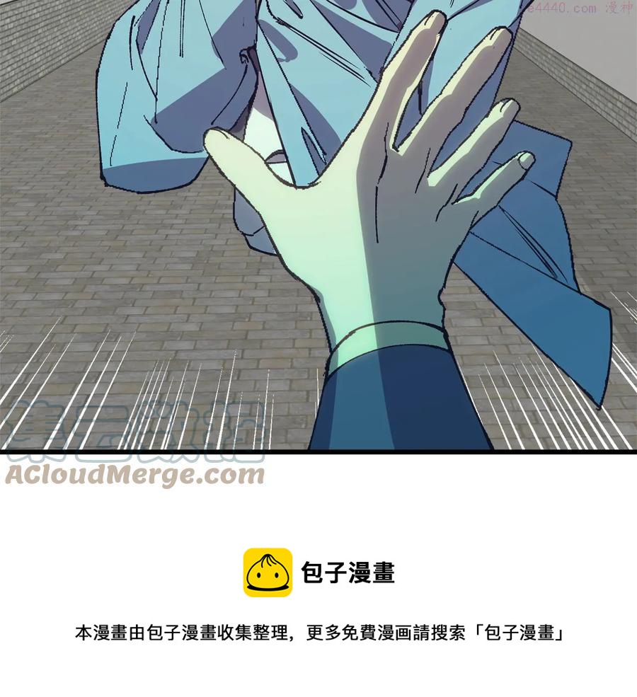🍘武林第一废 第224话 掌门之死 第41页