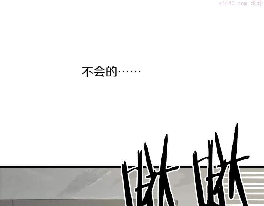 🍘武林第一废 第224话 掌门之死 第42页