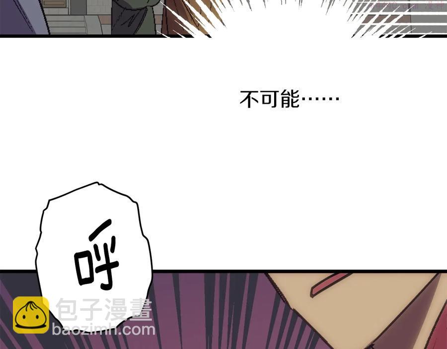 🍘武林第一废 第224话 掌门之死 第44页