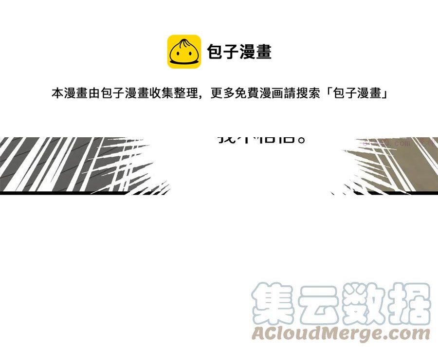 🍘武林第一废 第224话 掌门之死 第49页