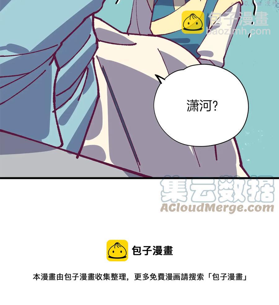 🍘武林第一废 第224话 掌门之死 第5页