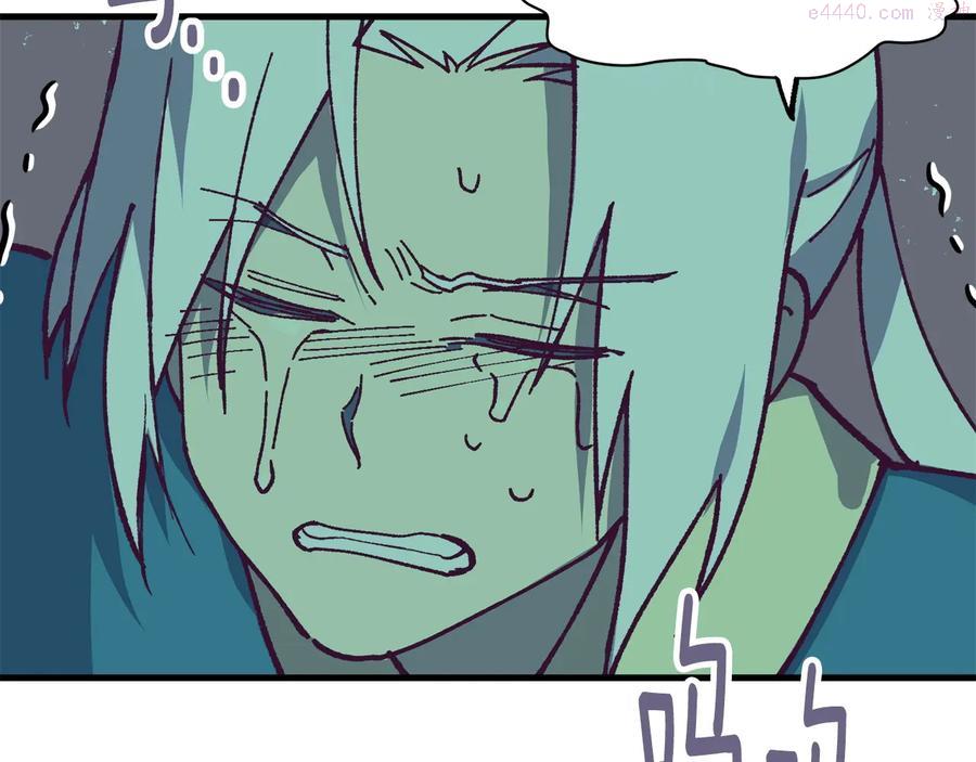 🍘武林第一废 第224话 掌门之死 第7页