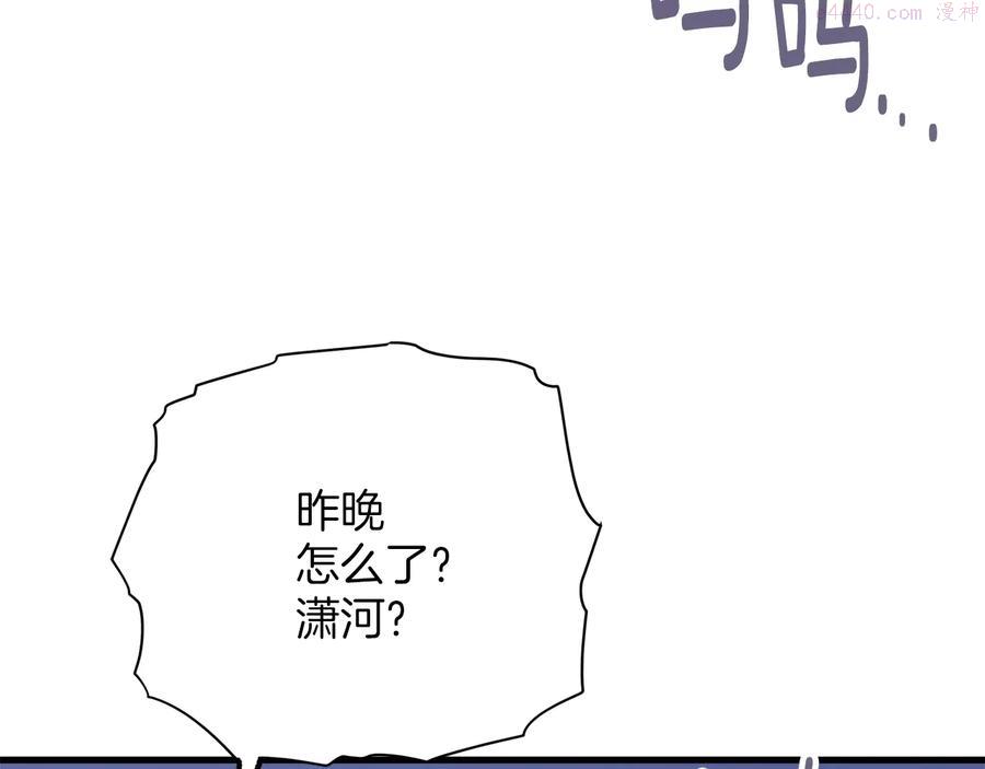 🍘武林第一废 第224话 掌门之死 第8页