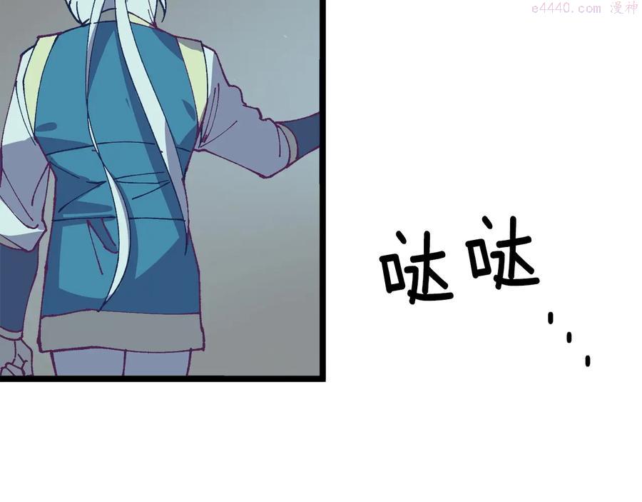 🍘武林第一废 第226话 凶手 第12页