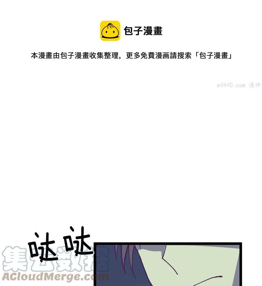 🍘武林第一废 第226话 凶手 第13页