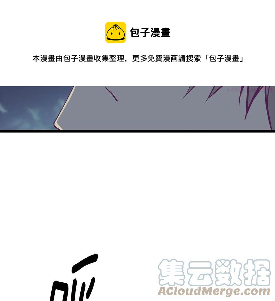 🍘武林第一废 第226话 凶手 第17页