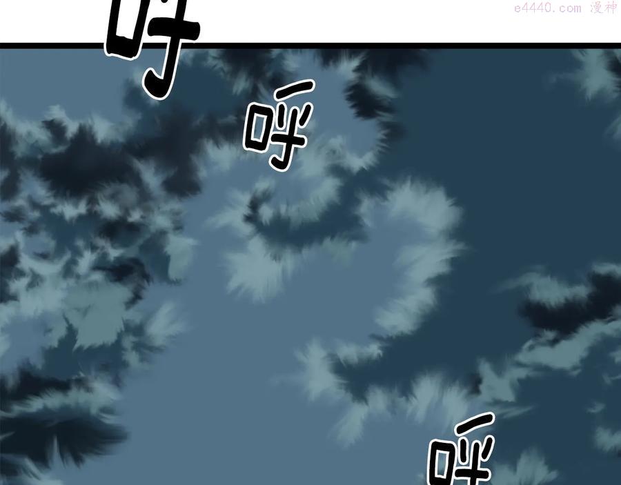 🍘武林第一废 第226话 凶手 第18页
