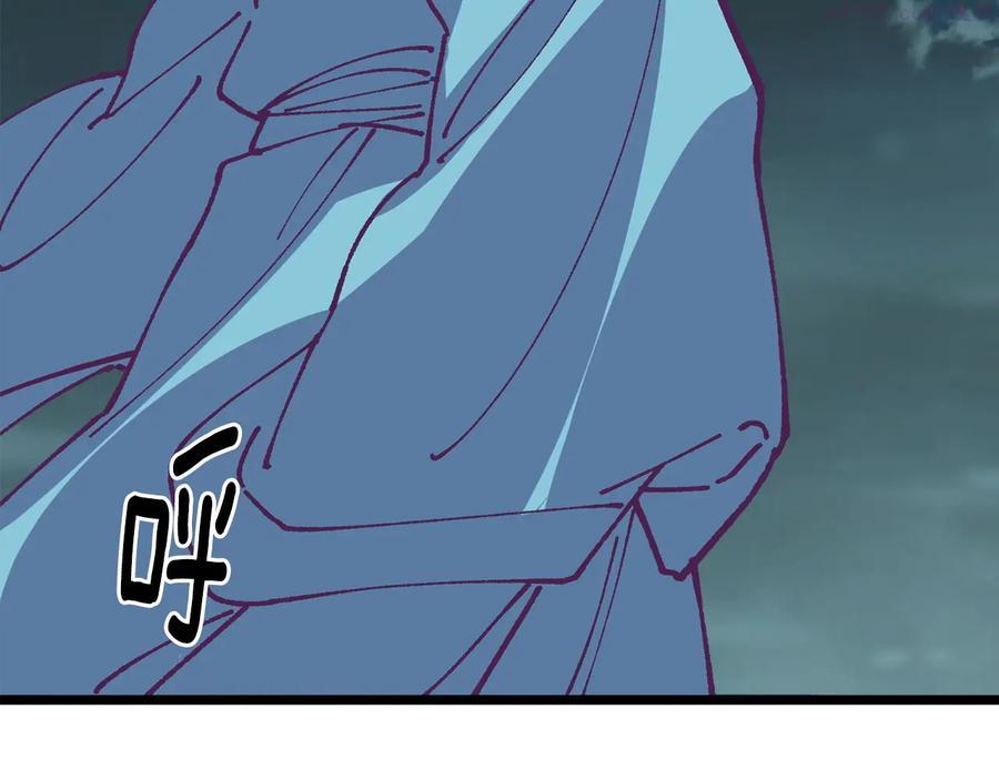 🍘武林第一废 第226话 凶手 第20页