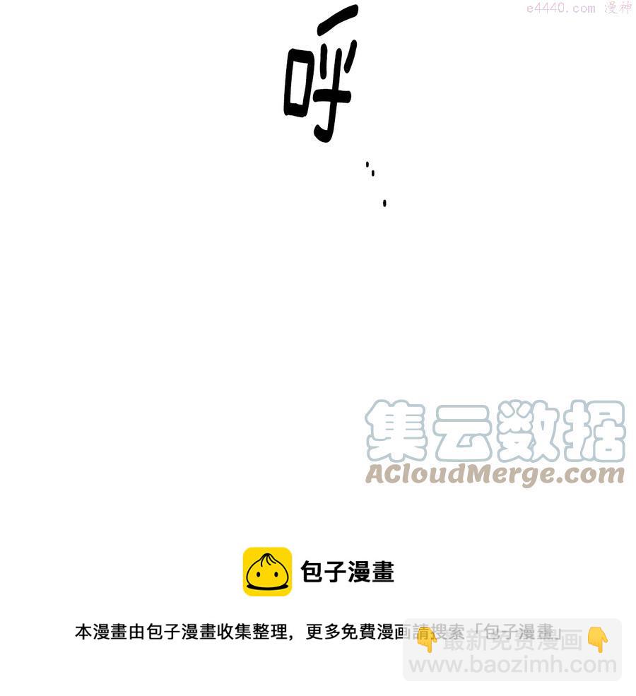 🍘武林第一废 第226话 凶手 第21页