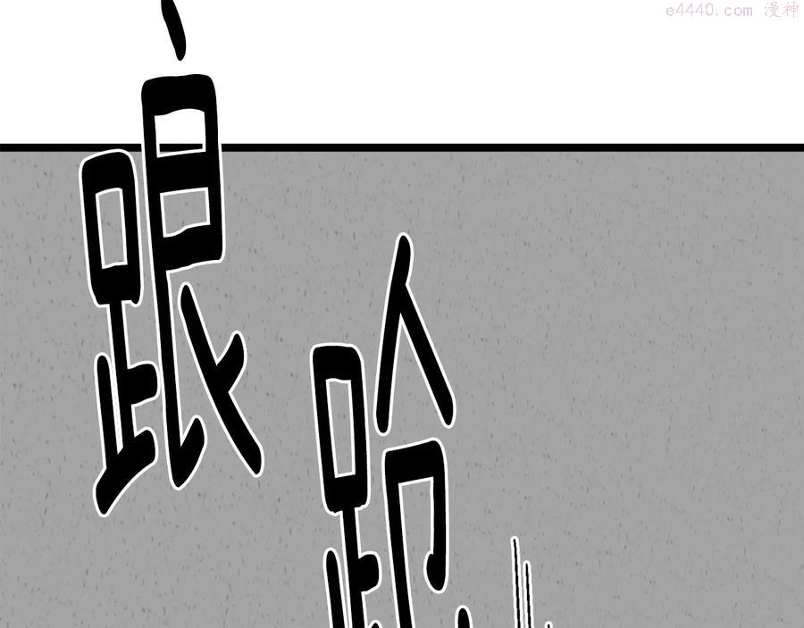 🍘武林第一废 第226话 凶手 第28页