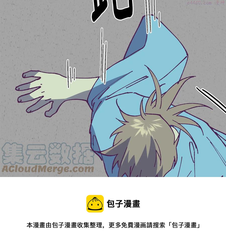 🍘武林第一废 第226话 凶手 第29页