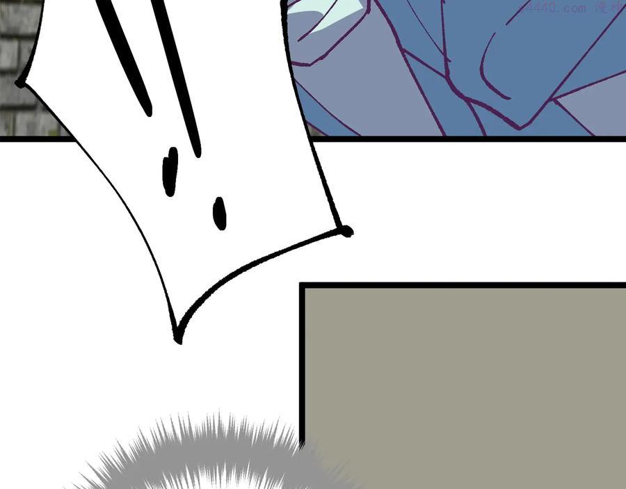 🍘武林第一废 第226话 凶手 第31页