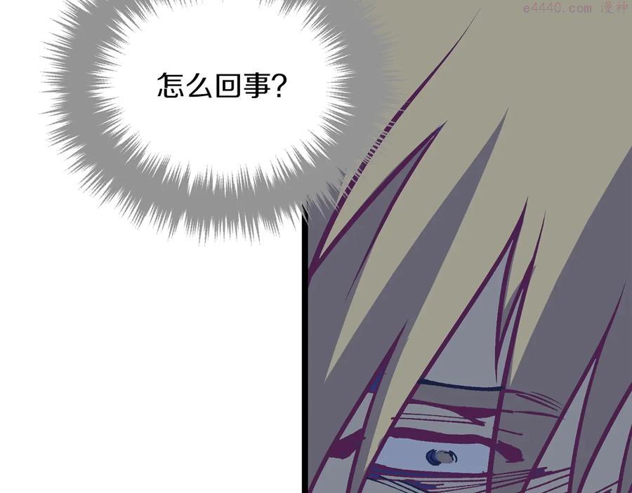 🍘武林第一废 第226话 凶手 第32页