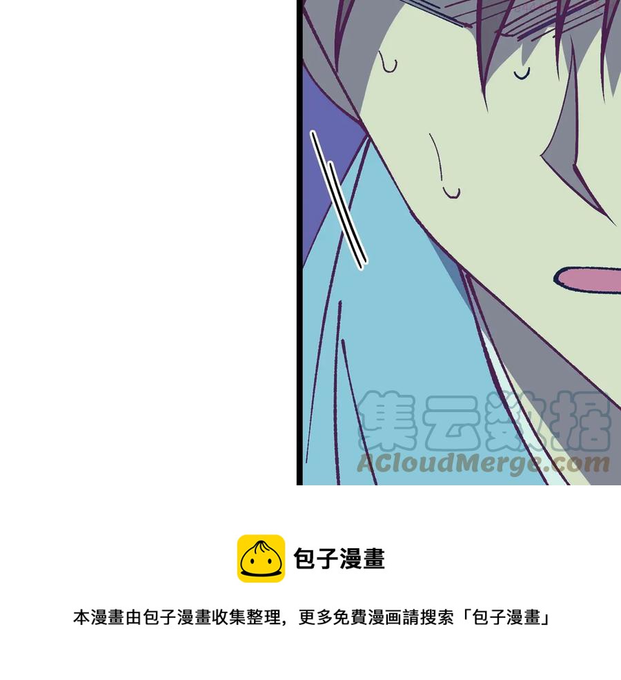 🍘武林第一废 第226话 凶手 第33页