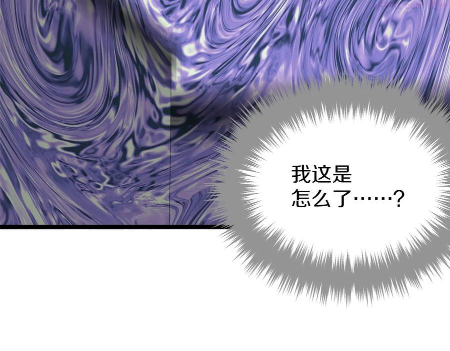 🍘武林第一废 第226话 凶手 第36页