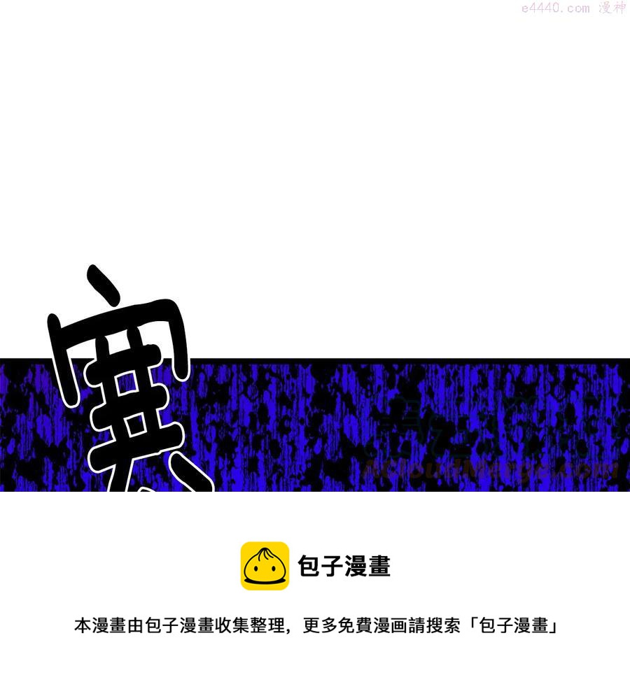🍘武林第一废 第226话 凶手 第37页