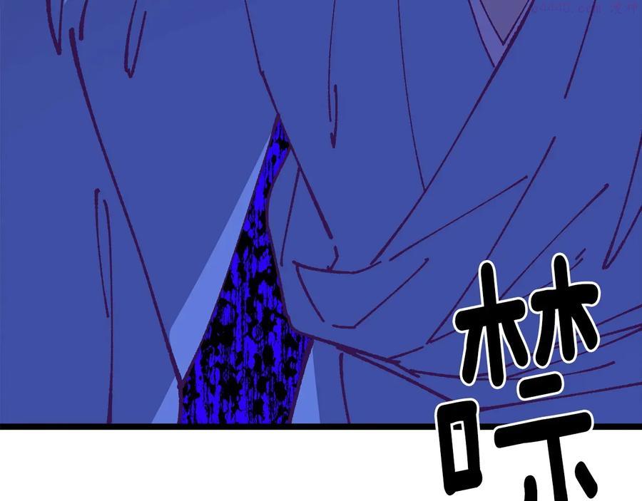 🍘武林第一废 第226话 凶手 第39页