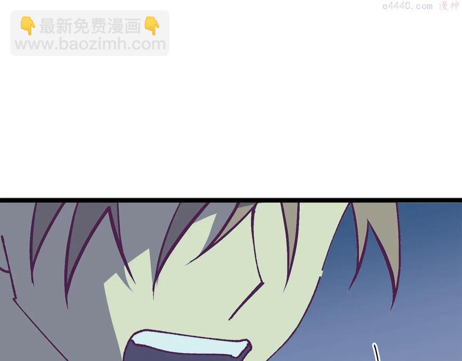 🍘武林第一废 第226话 凶手 第4页
