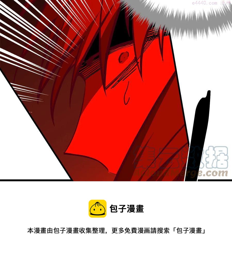 🍘武林第一废 第226话 凶手 第41页