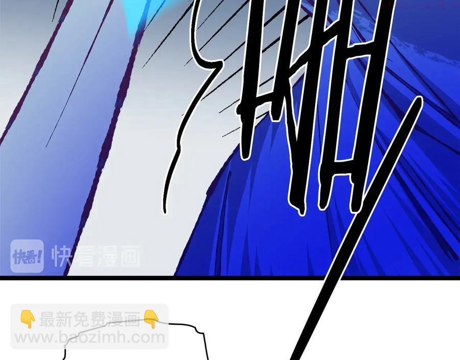 🍘武林第一废 第226话 凶手 第44页