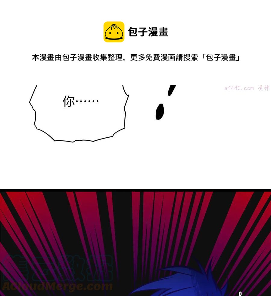 🍘武林第一废 第226话 凶手 第45页