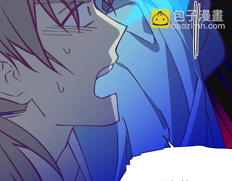 🍘武林第一废 第226话 凶手 第47页