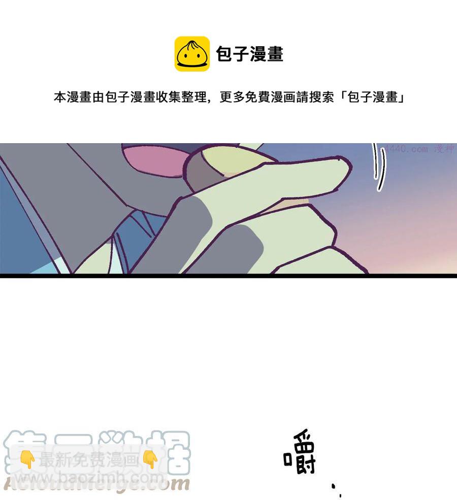 🍘武林第一废 第226话 凶手 第5页