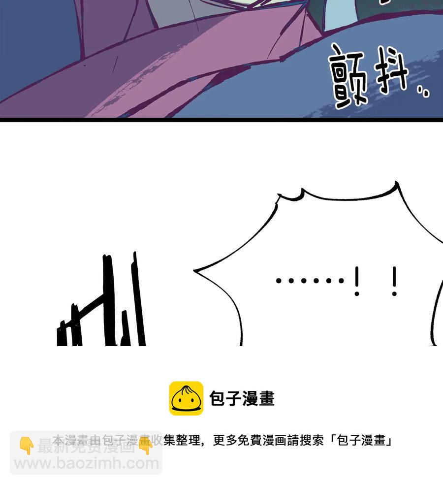🍘武林第一废 第226话 凶手 第50页