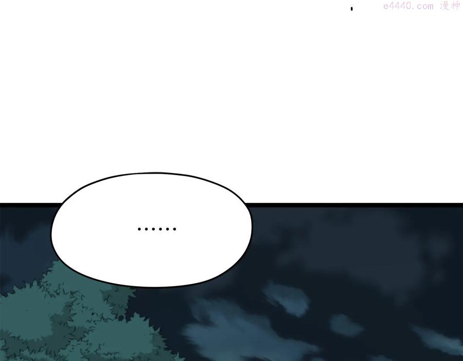 🍘武林第一废 第226话 凶手 第6页