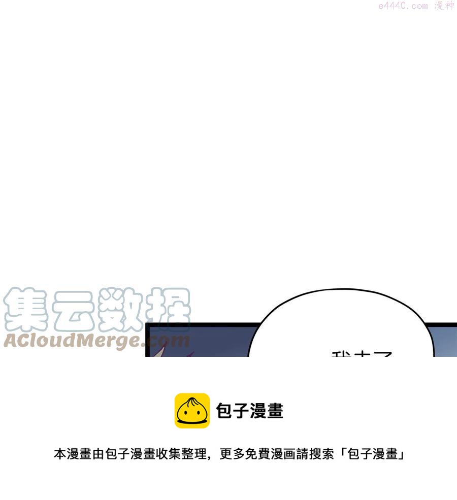 🍘武林第一废 第226话 凶手 第9页
