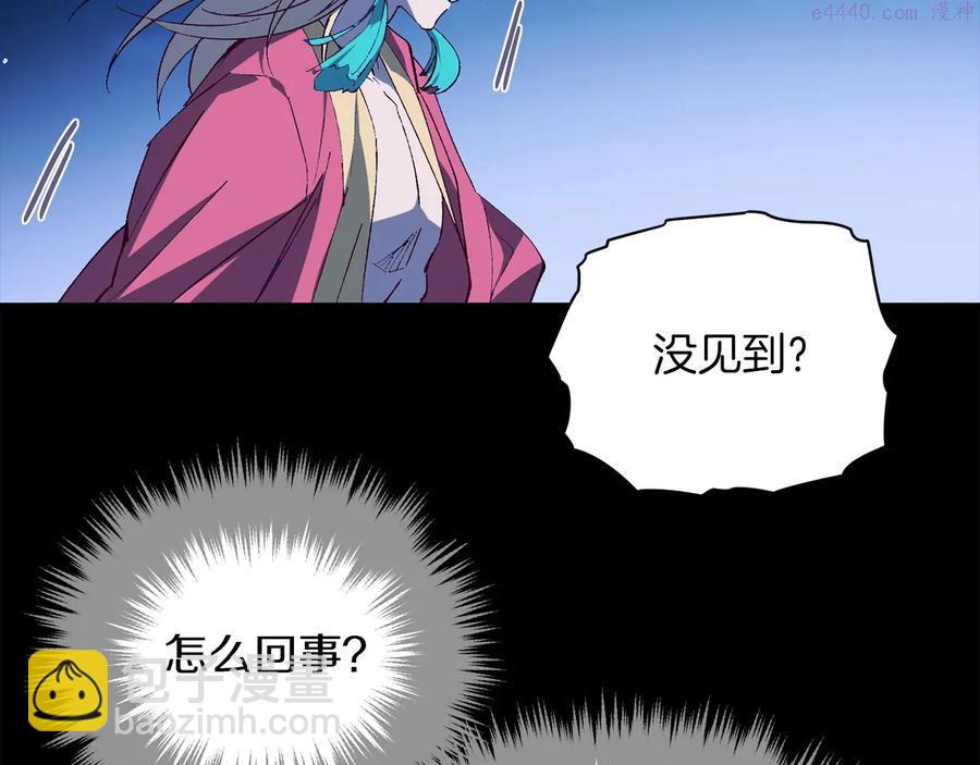 🍘武林第一废 第229话 凶手 第10页
