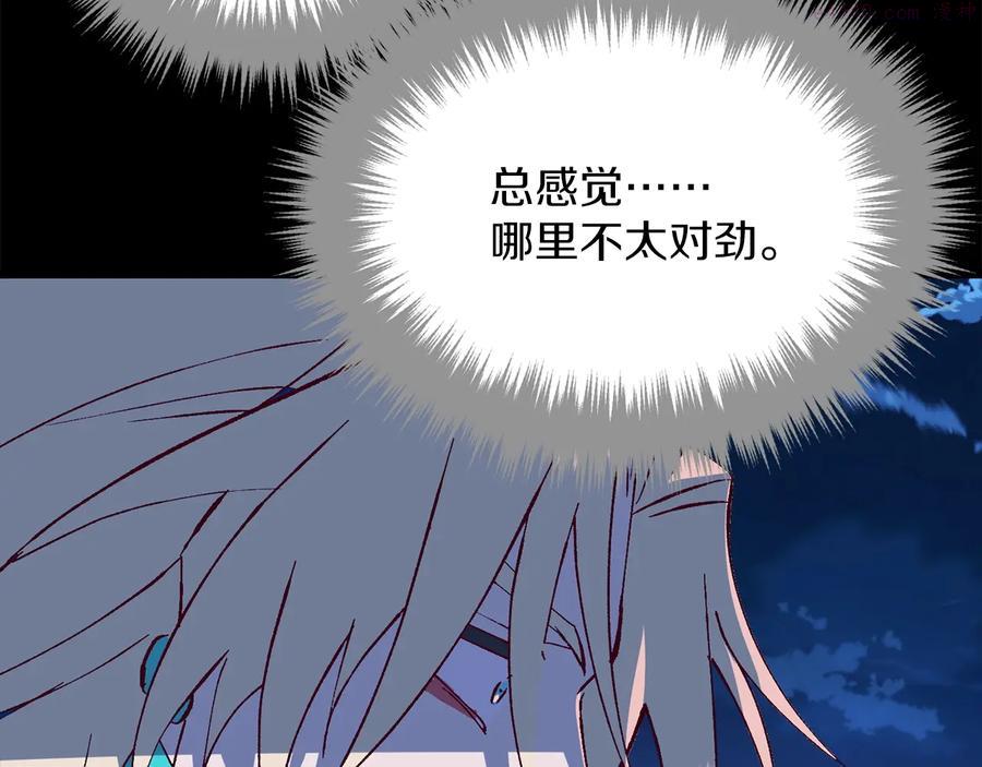 🍘武林第一废 第229话 凶手 第11页