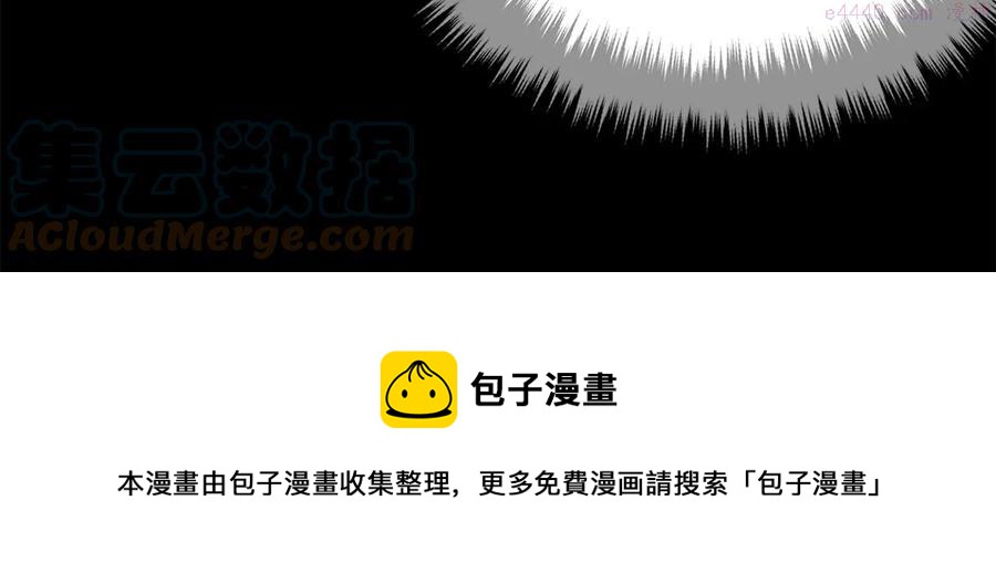 🍘武林第一废 第229话 凶手 第13页