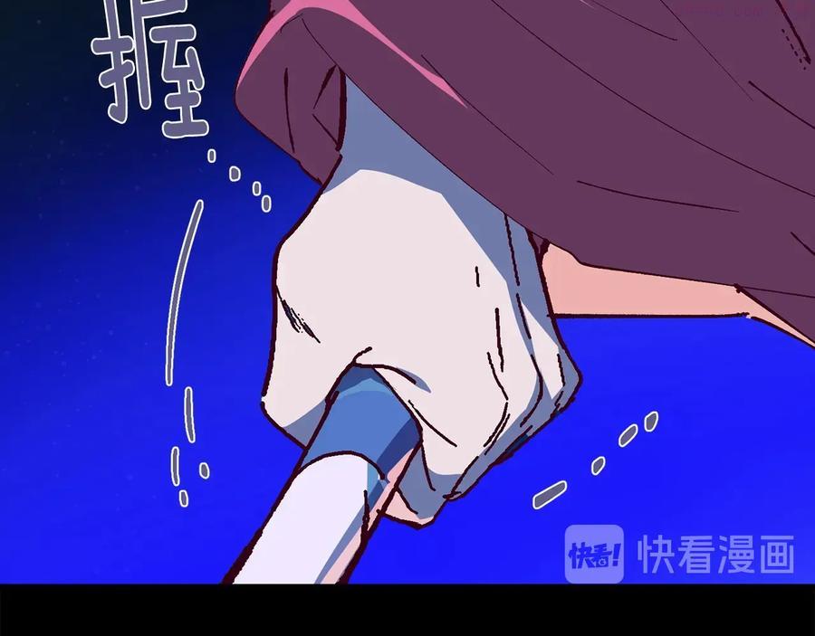🍘武林第一废 第229话 凶手 第15页