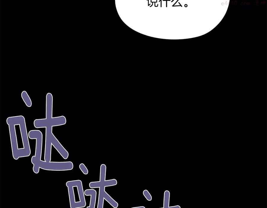 🍘武林第一废 第229话 凶手 第19页