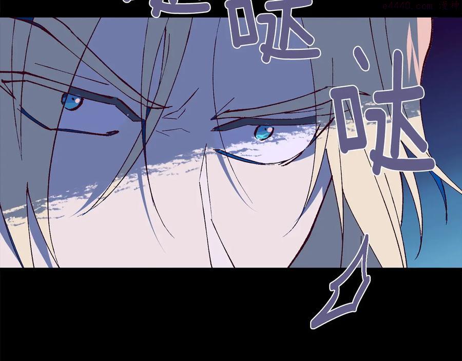 🍘武林第一废 第229话 凶手 第20页