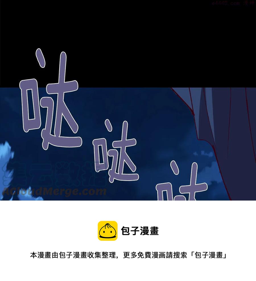 🍘武林第一废 第229话 凶手 第21页