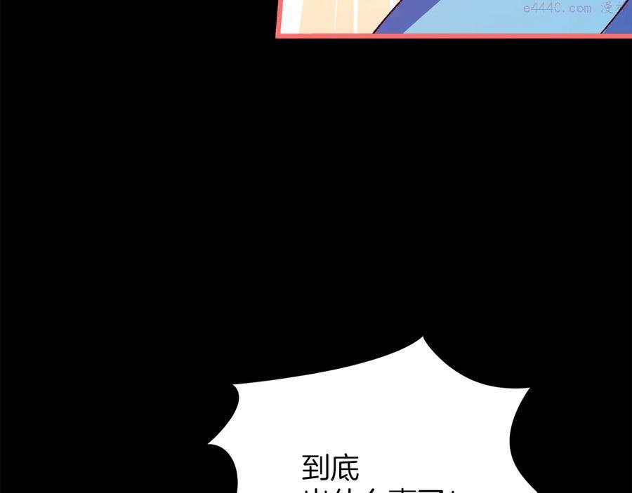 🍘武林第一废 第229话 凶手 第27页