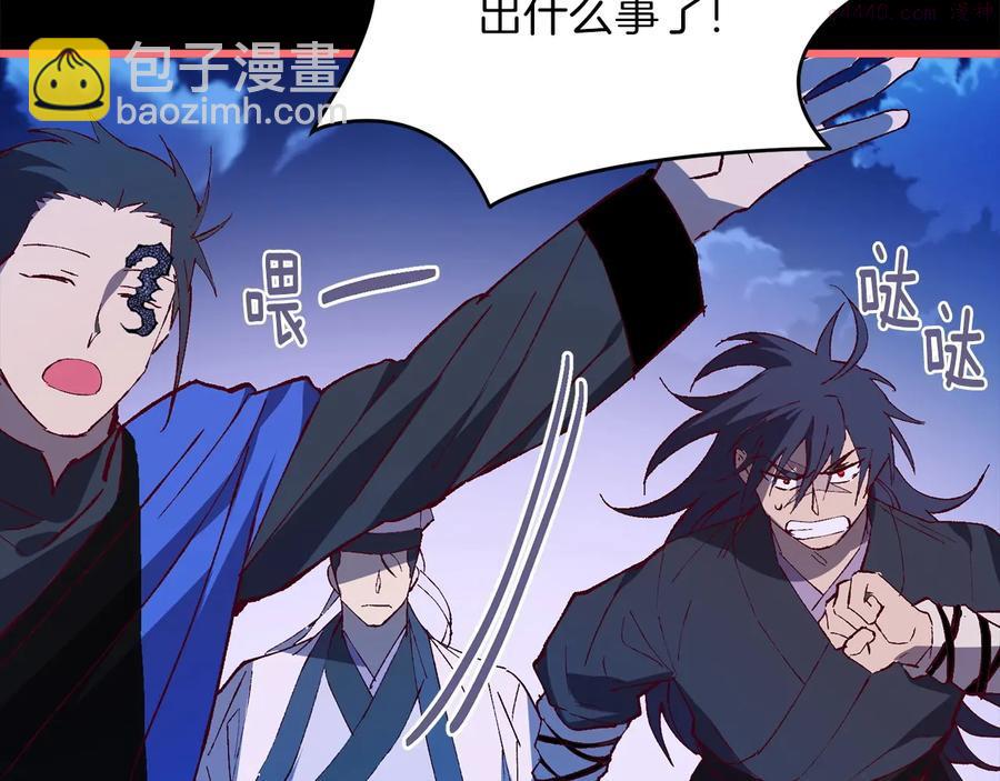 🍘武林第一废 第229话 凶手 第28页