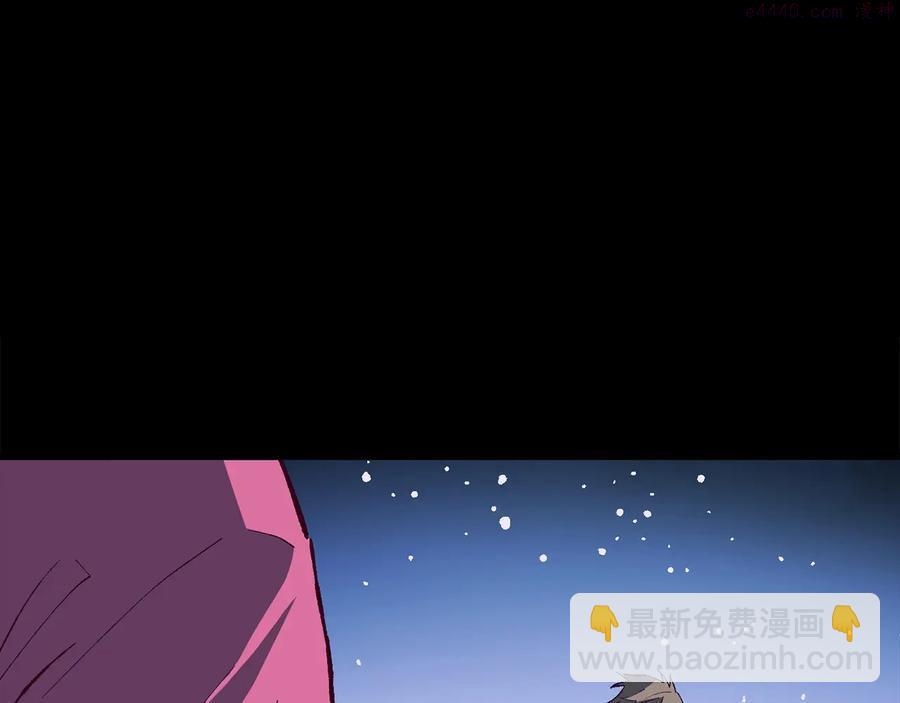 🍘武林第一废 第229话 凶手 第3页