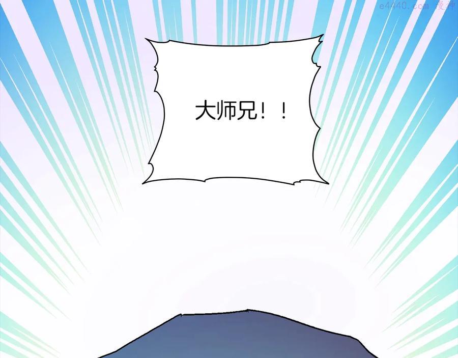 🍘武林第一废 第229话 凶手 第30页