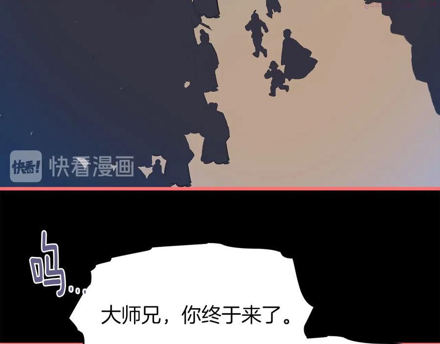🍘武林第一废 第229话 凶手 第32页